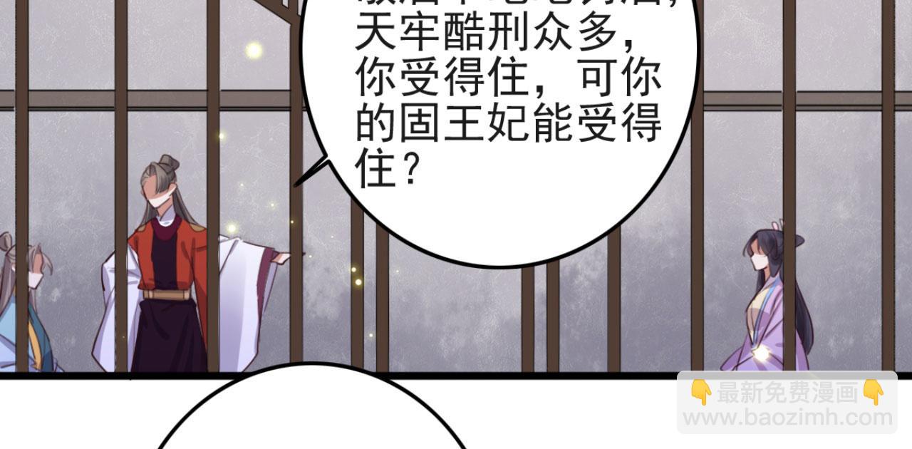 第107话 你可要想清楚了-第107话