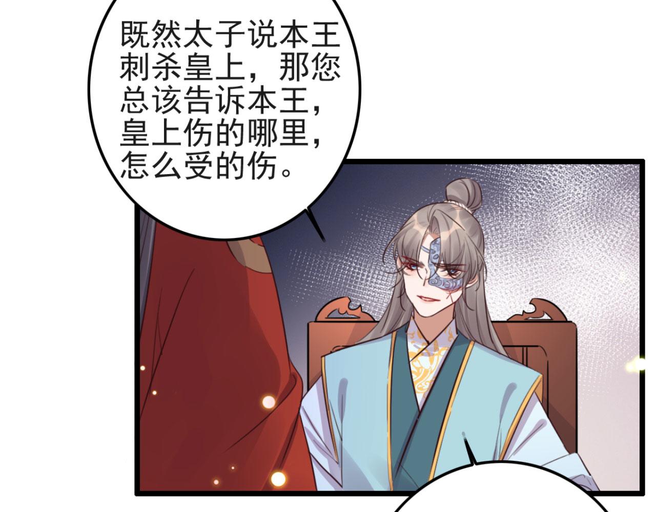 第107话 你可要想清楚了-第107话