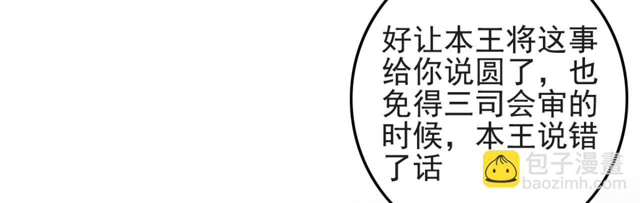 第107话 你可要想清楚了-第107话