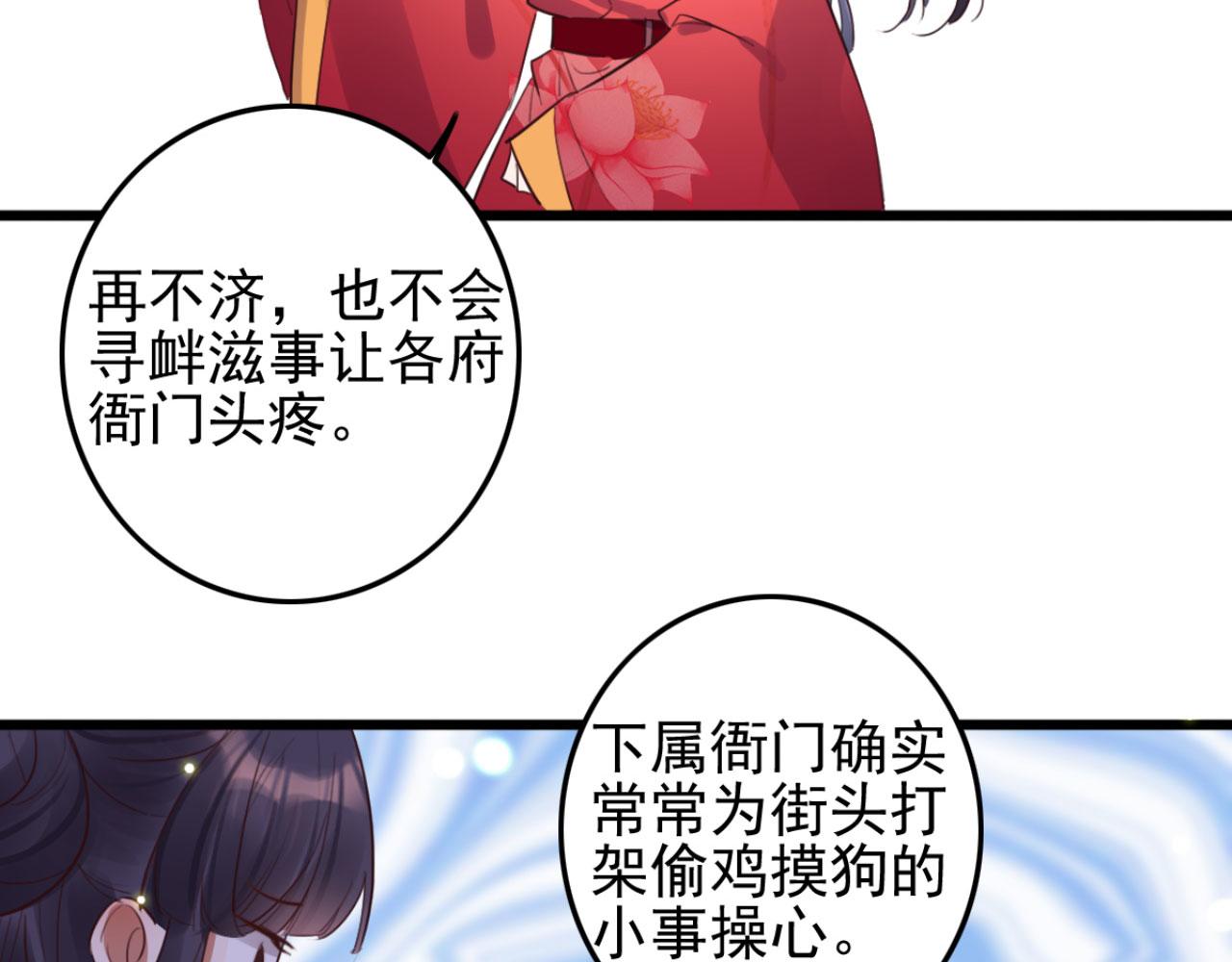 第109话 败家男人(1/2)-第109话