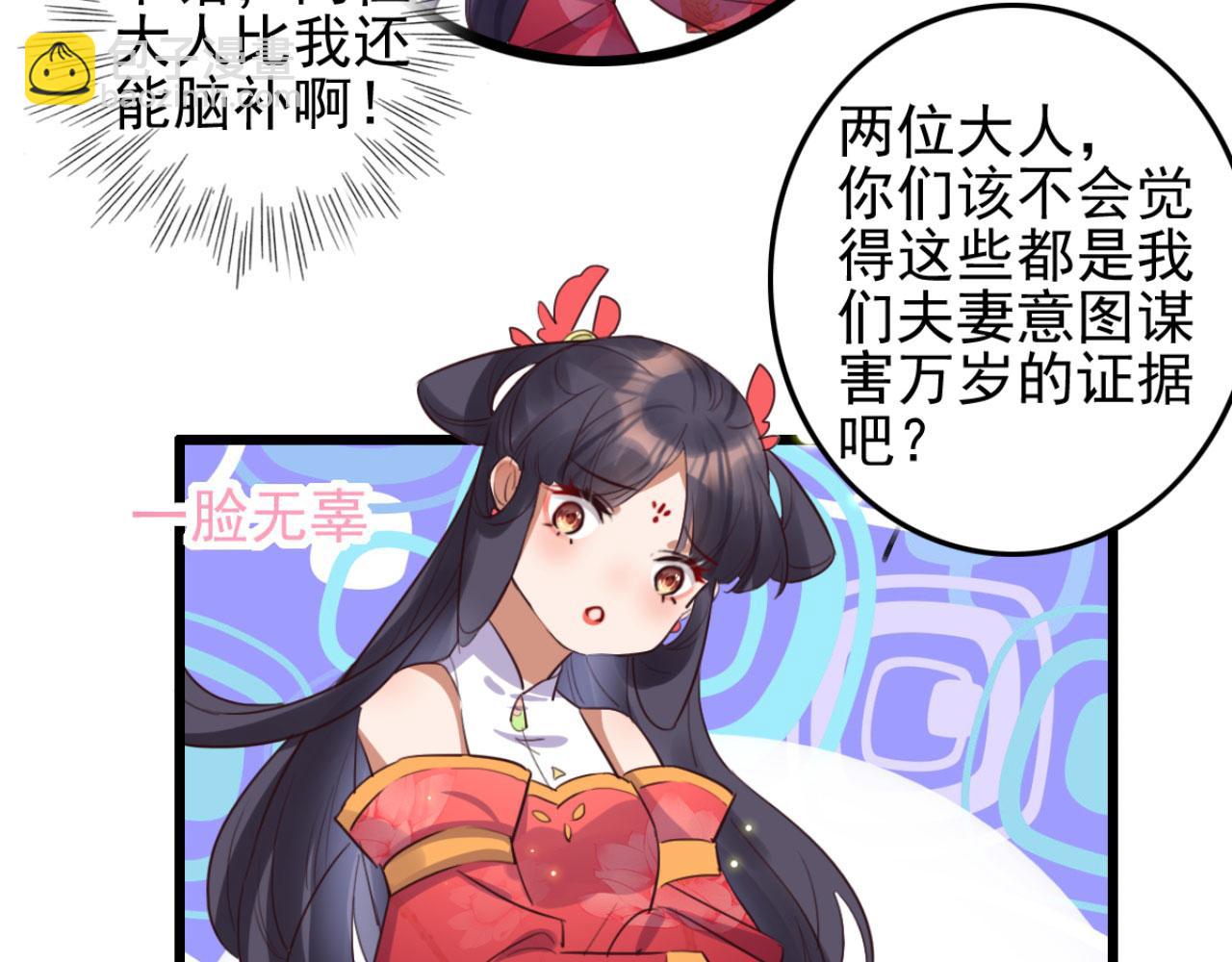 第109话 败家男人(1/2)-第109话