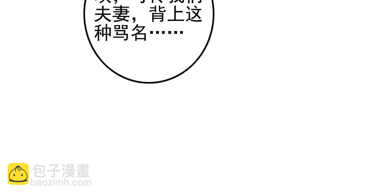 第109话 败家男人(1/2)-第109话