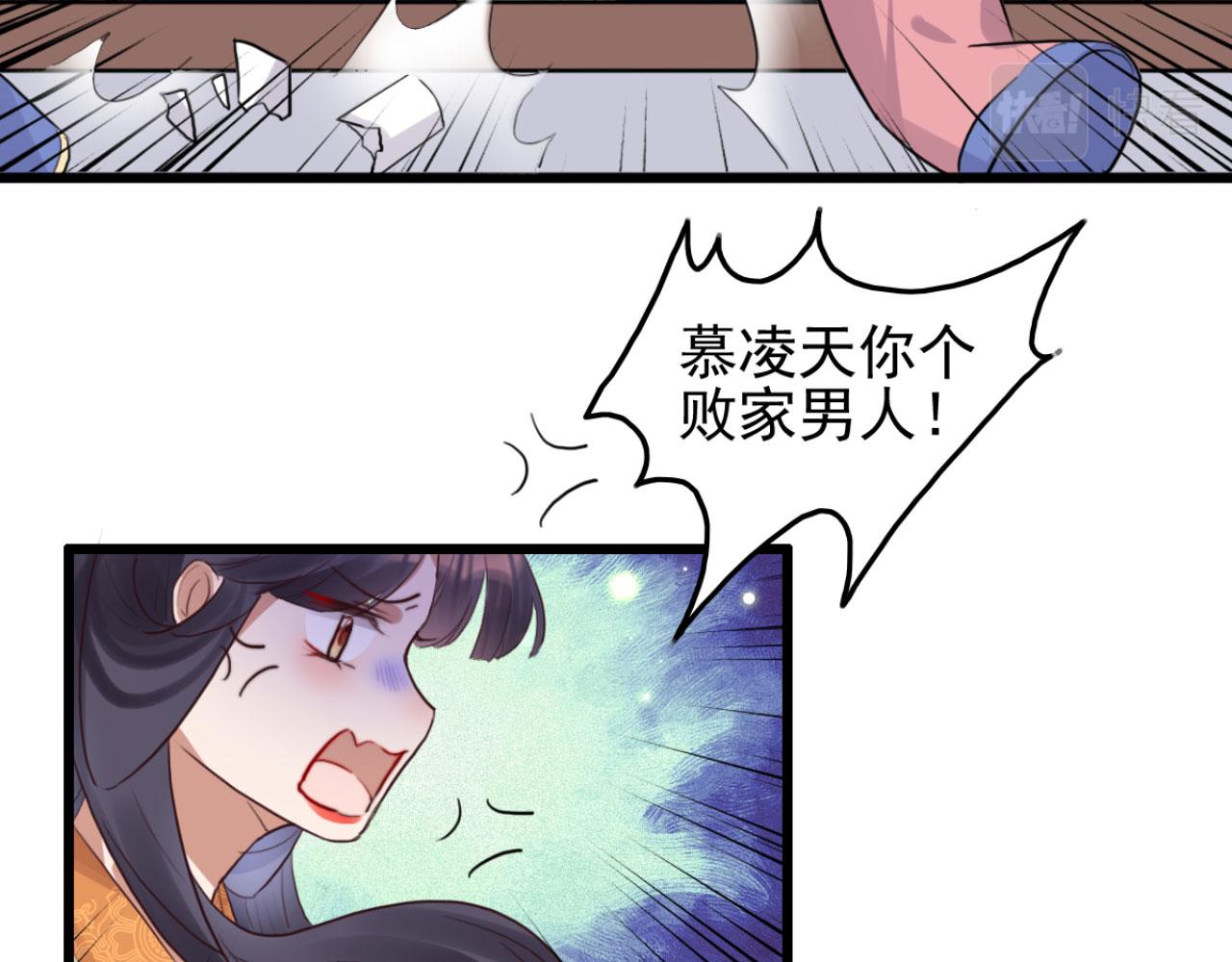 第109话 败家男人(1/2)-第109话