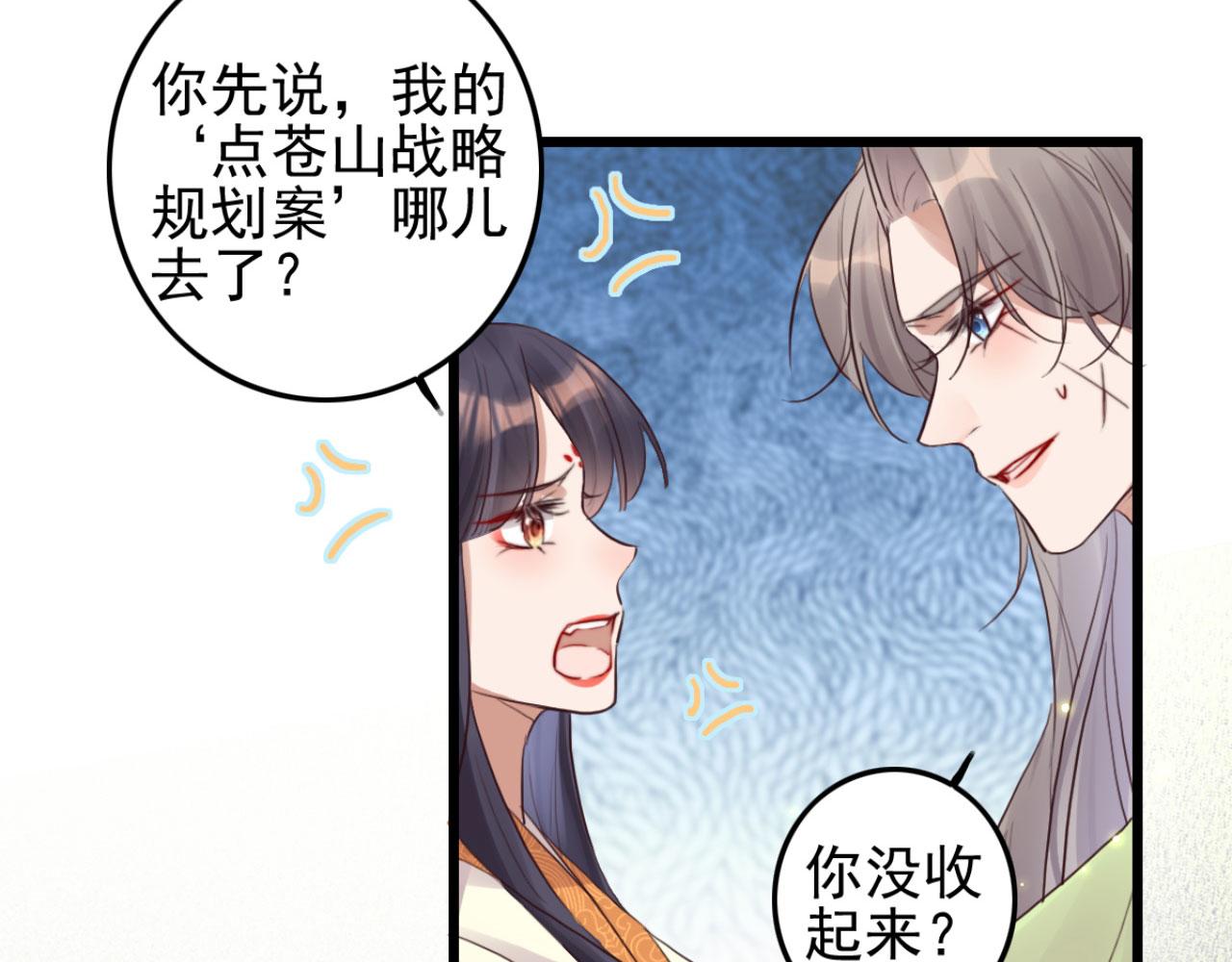 第109话 败家男人(1/2)-第109话