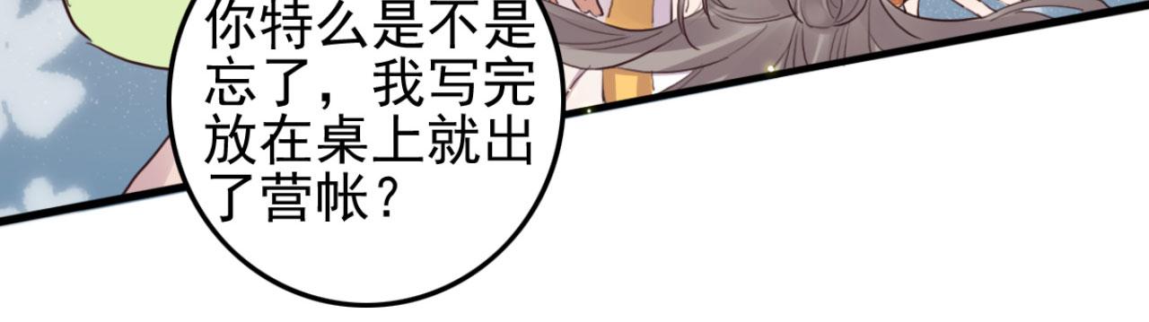 第109话 败家男人(1/2)-第109话