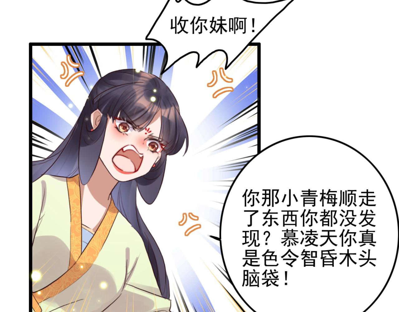 第109话 败家男人(1/2)-第109话