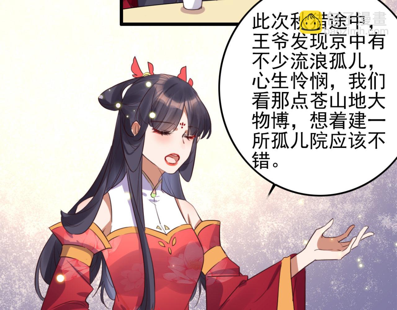 第109话 败家男人(1/2)-第109话