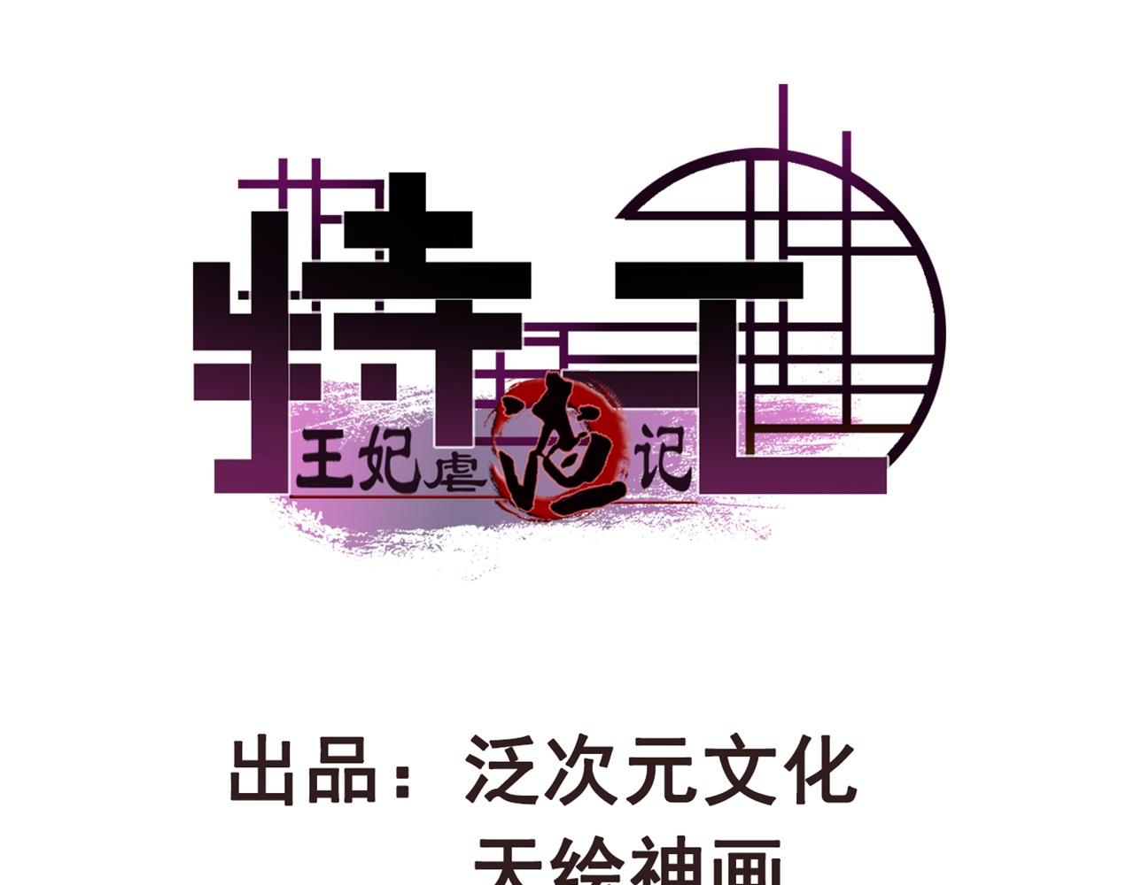 第111话 夫复何求(1/2)-第111话