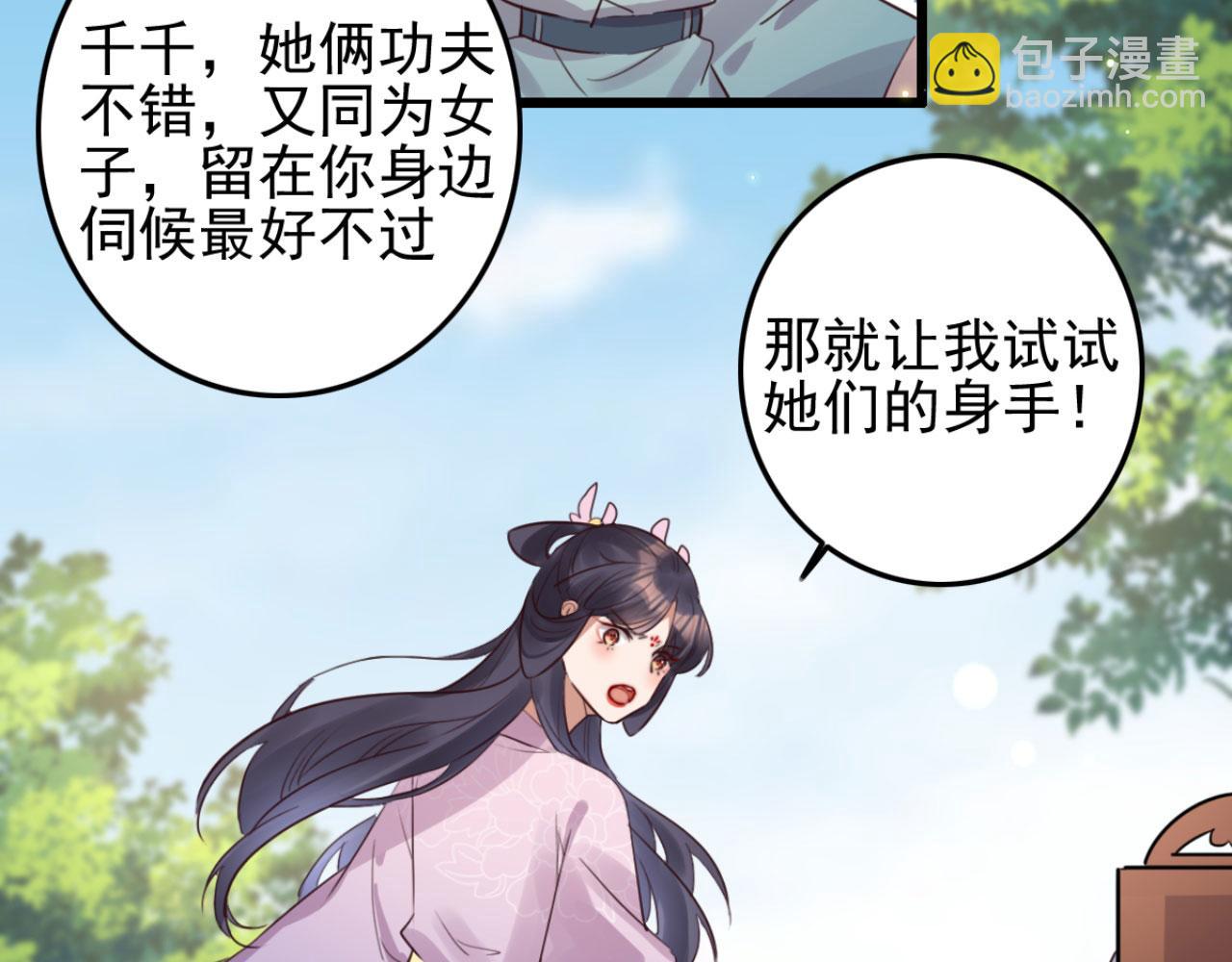 第111话 夫复何求(1/2)-第111话