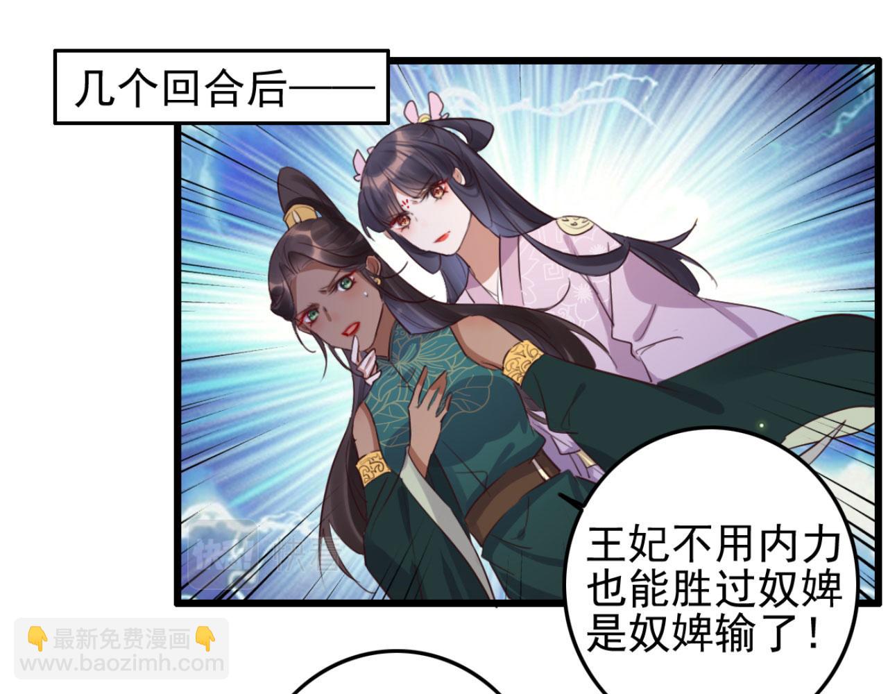 第111话 夫复何求(1/2)-第111话