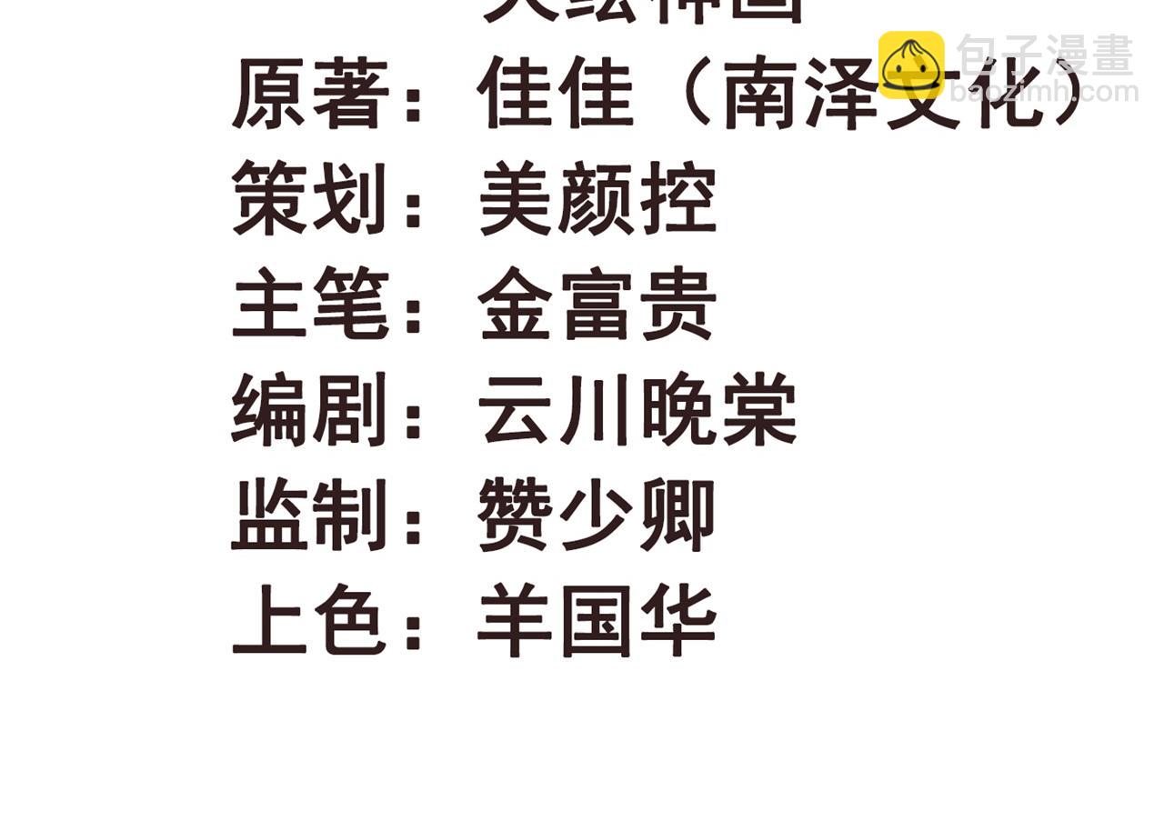 第111话 夫复何求(1/2)-第111话