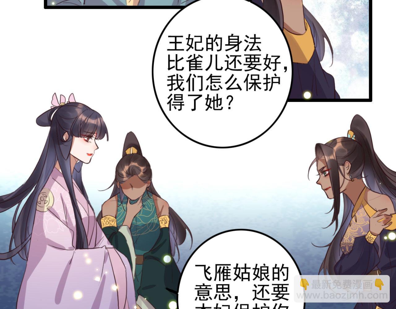 第111话 夫复何求(1/2)-第111话