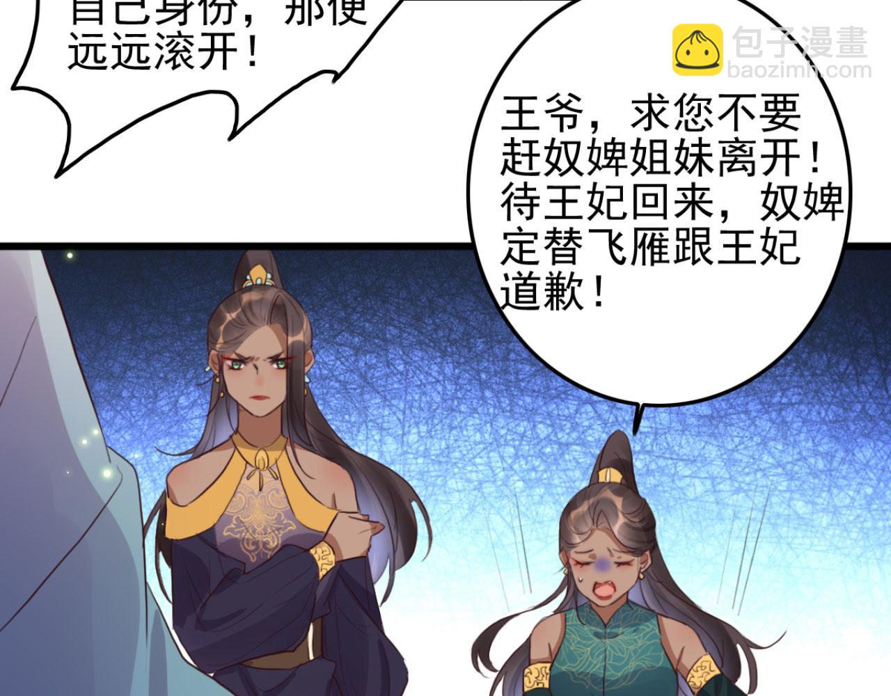 第111话 夫复何求(1/2)-第111话