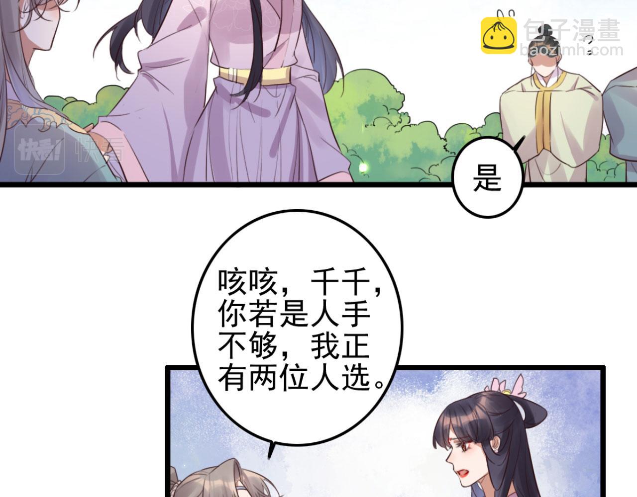 第111话 夫复何求(1/2)-第111话