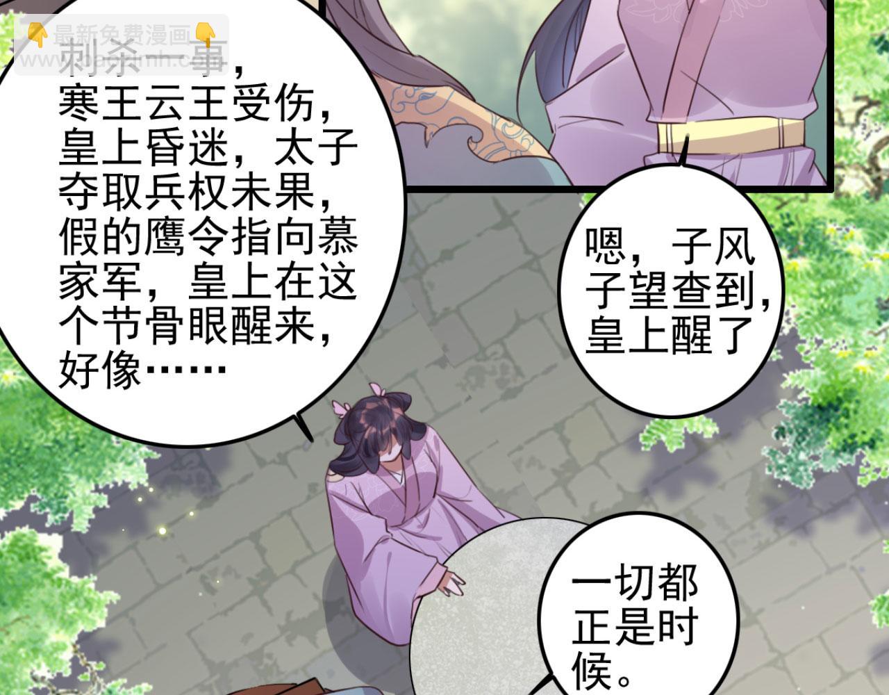 第111话 夫复何求(1/2)-第111话