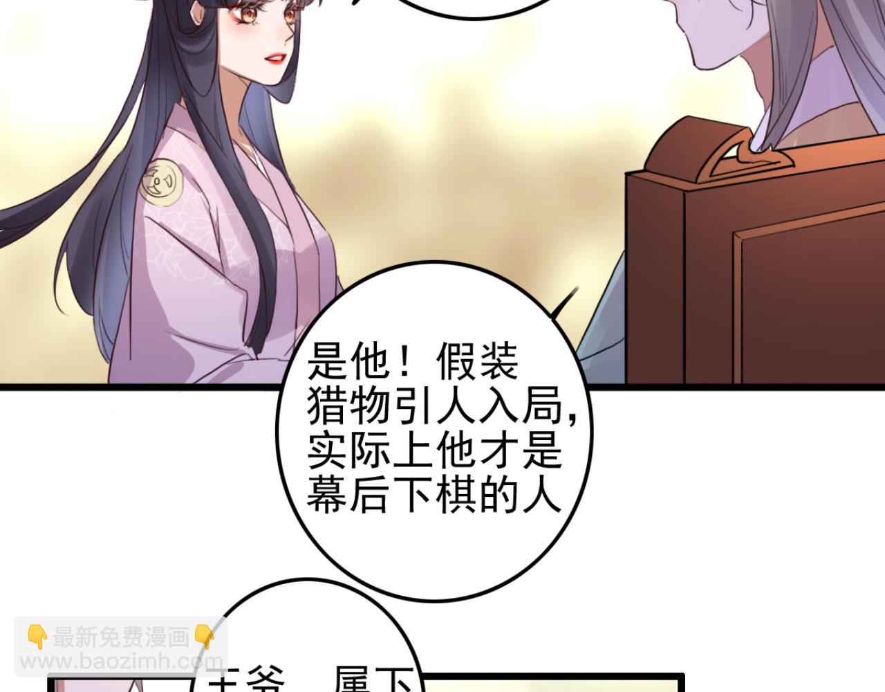 第111话 夫复何求(1/2)-第111话