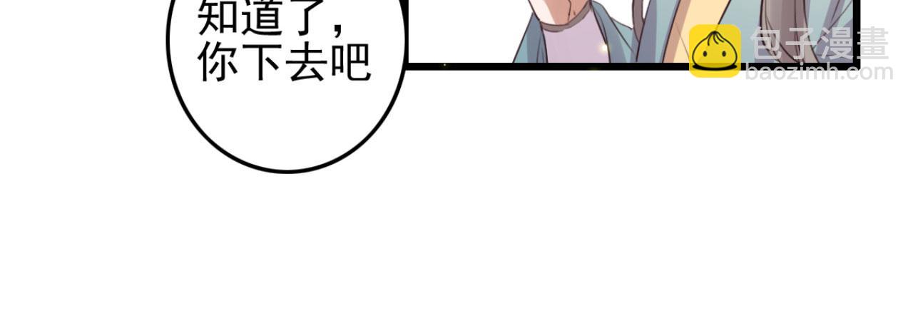 第111话 夫复何求(1/2)-第111话