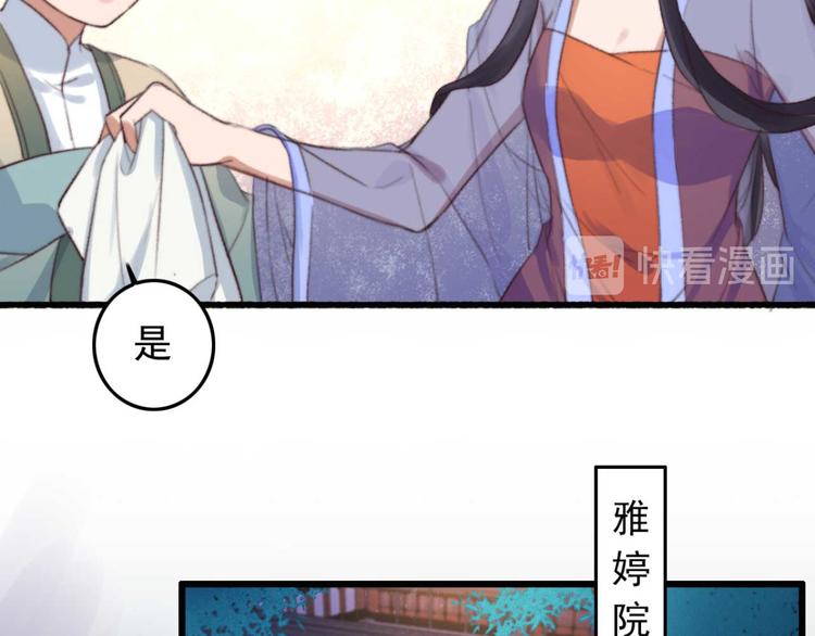 第13话 过于贵重的礼物(1/2)-第13话