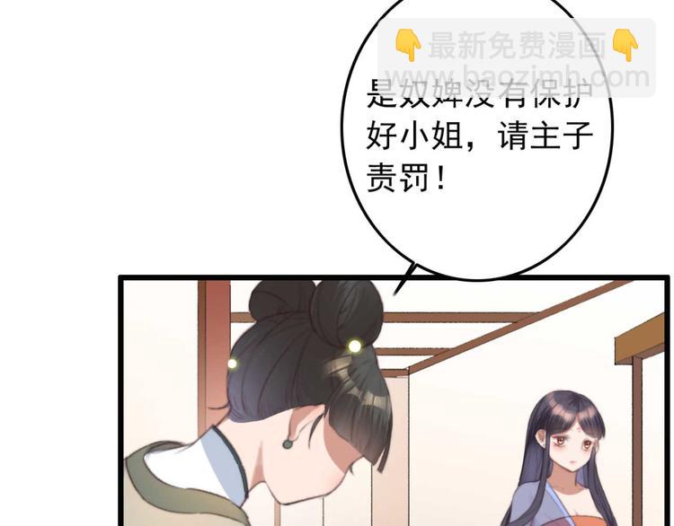 第13话 过于贵重的礼物(1/2)-第13话