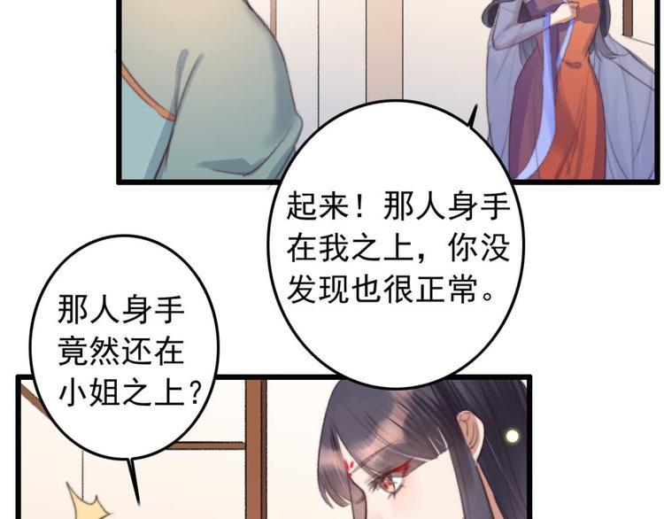 第13话 过于贵重的礼物(1/2)-第13话