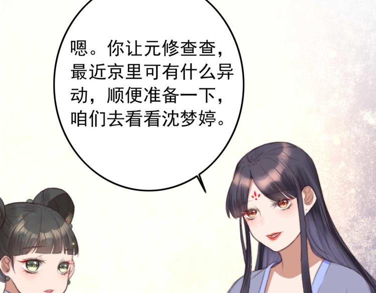 第13话 过于贵重的礼物(1/2)-第13话