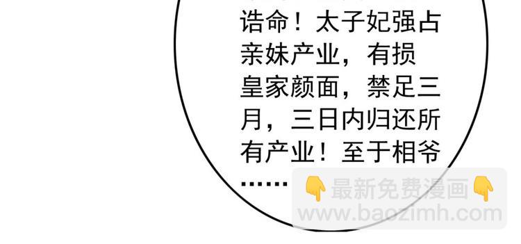 第15话 墨夫人来了(1/2)-第15话