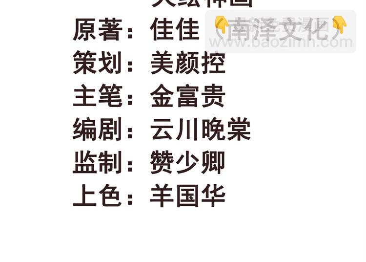 第15话 墨夫人来了(1/2)-第15话