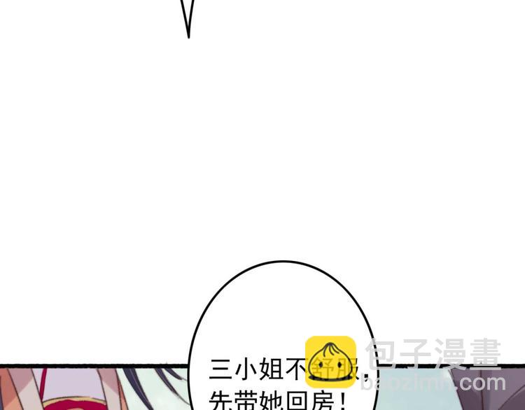 第15话 墨夫人来了(1/2)-第15话