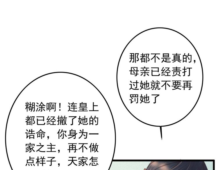 第15话 墨夫人来了(1/2)-第15话