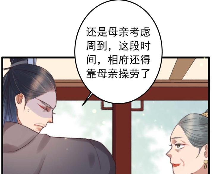 第15话 墨夫人来了(1/2)-第15话