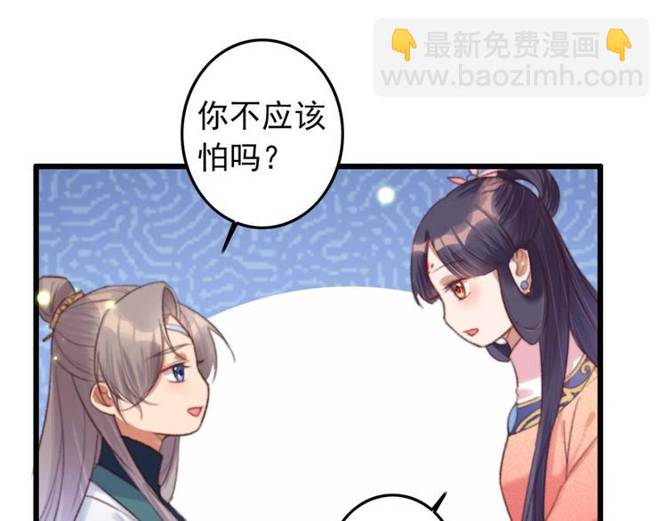 第19话 帮千伊出头(1/2)-第19话