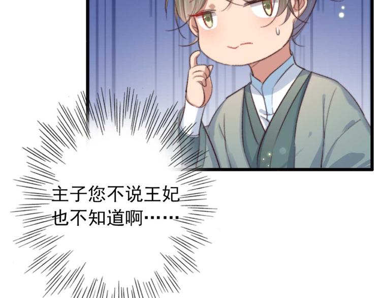 第19话 帮千伊出头(1/2)-第19话