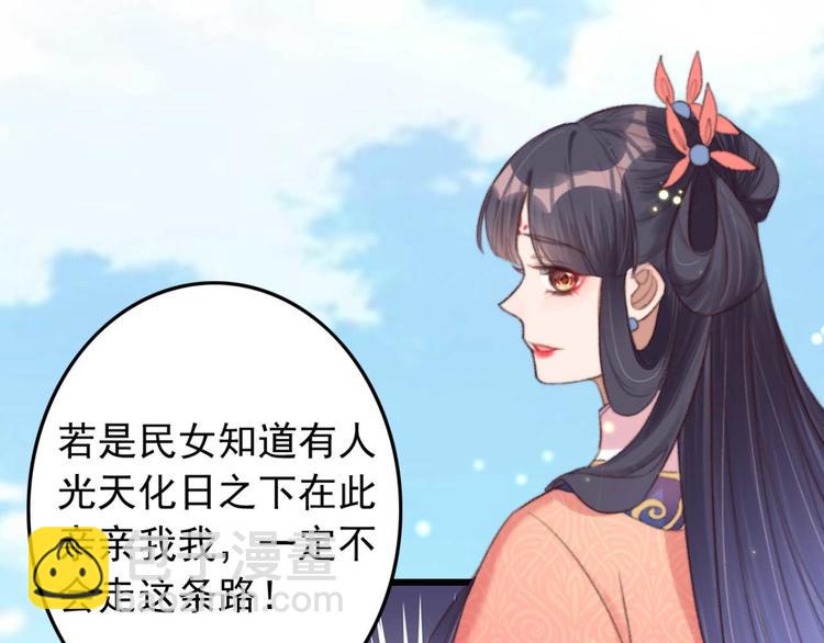 第19话 帮千伊出头(1/2)-第19话