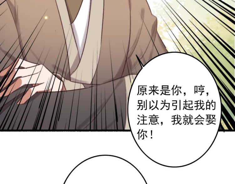 第19话 帮千伊出头(1/2)-第19话