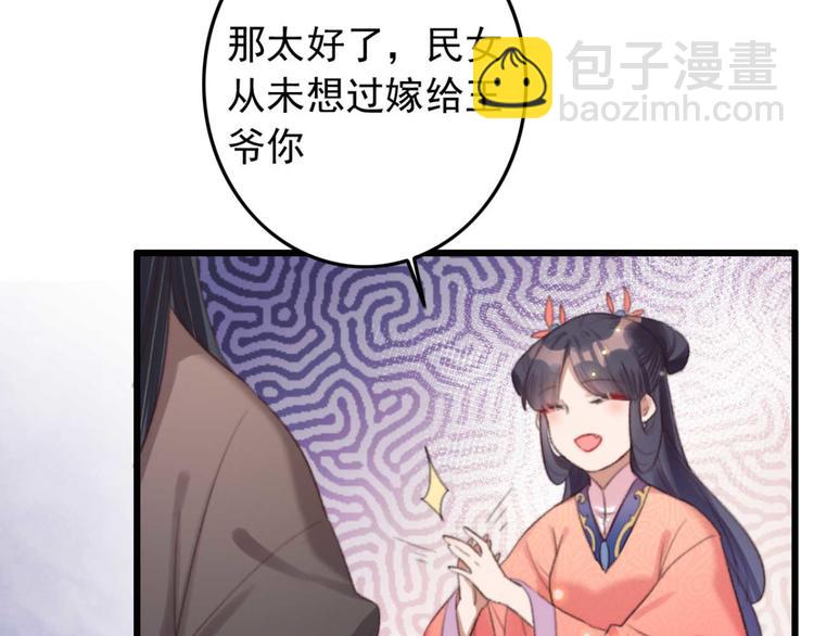 第19话 帮千伊出头(1/2)-第19话