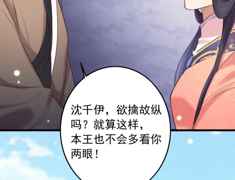 第19话 帮千伊出头(1/2)-第19话