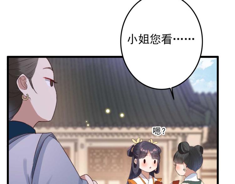 第3话 大婚前夜(1/3)-第3话