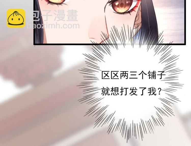 第3话 大婚前夜(1/3)-第3话