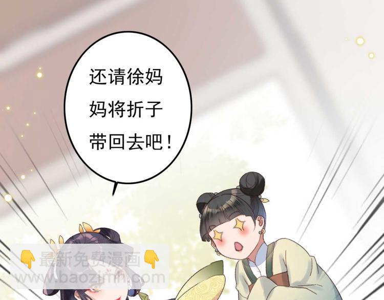 第3话 大婚前夜(1/3)-第3话