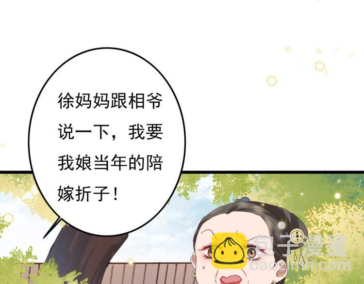 第3话 大婚前夜(1/3)-第3话