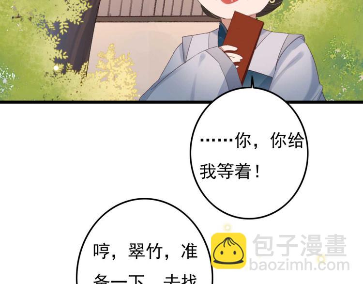 第3话 大婚前夜(1/3)-第3话