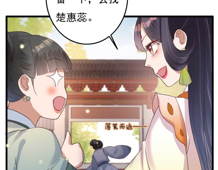 第3话 大婚前夜(1/3)-第3话