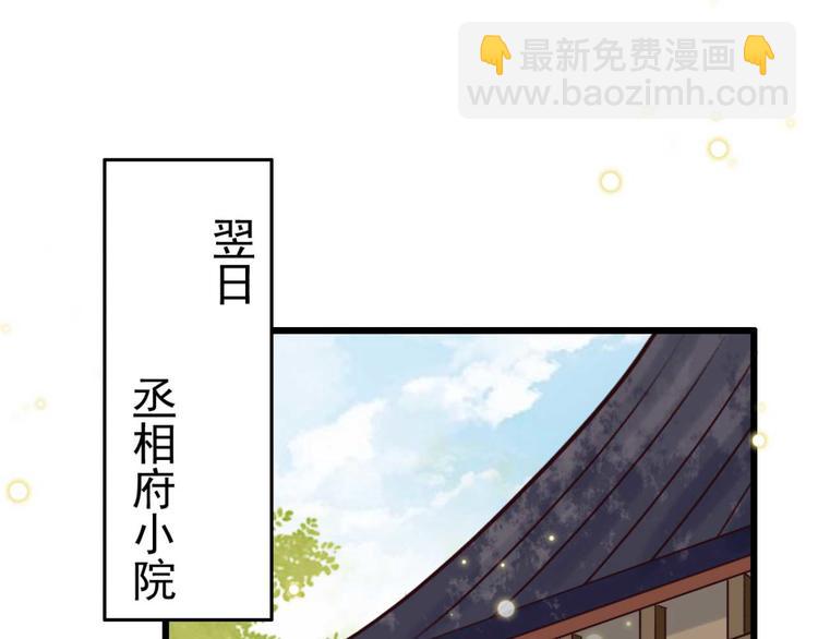 第3话 大婚前夜(1/3)-第3话