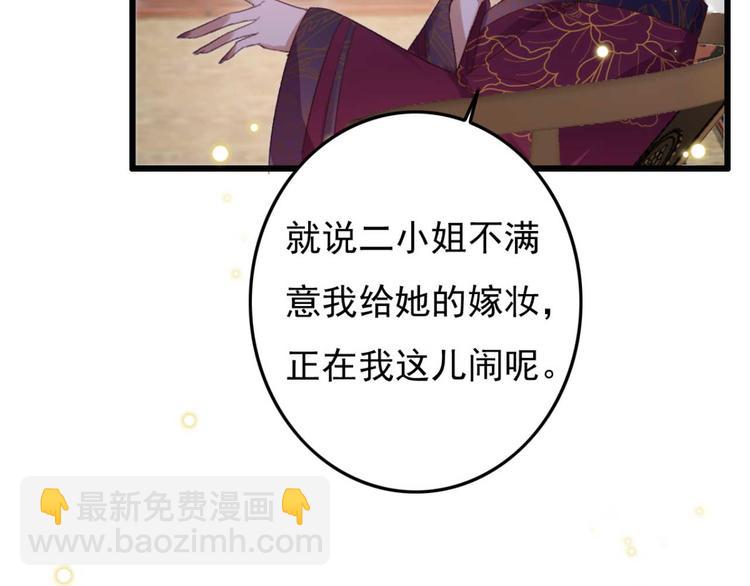 第3话 大婚前夜(1/3)-第3话