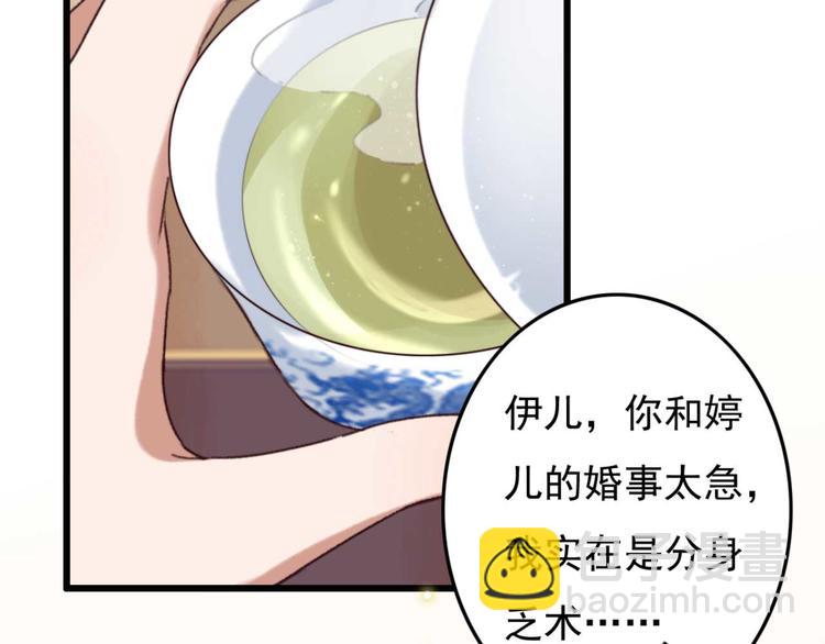 第3话 大婚前夜(1/3)-第3话