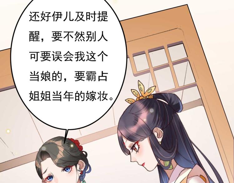 第3话 大婚前夜(1/3)-第3话