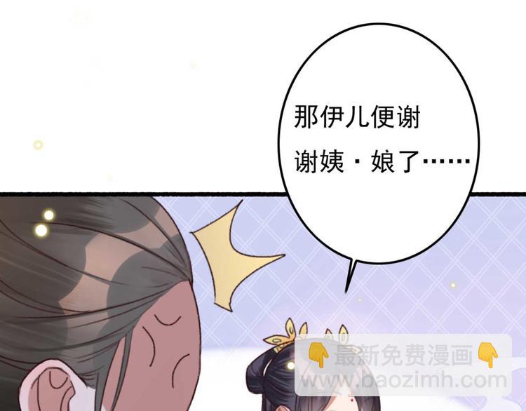 第3话 大婚前夜(1/3)-第3话