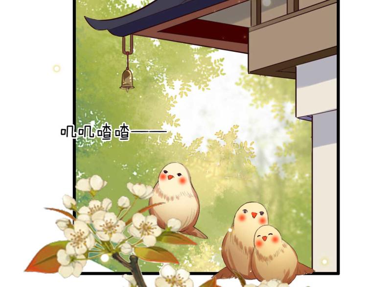 第3话 大婚前夜(1/3)-第3话