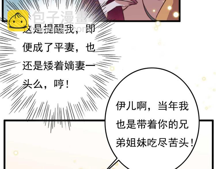 第3话 大婚前夜(1/3)-第3话