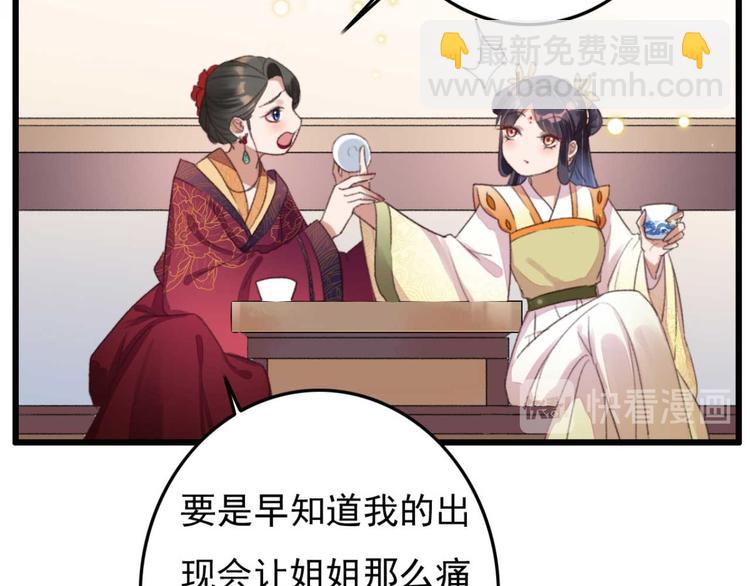 第3话 大婚前夜(1/3)-第3话